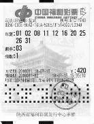 西安中920萬(wàn)元大獎(jiǎng)得主終現(xiàn)身 聲稱自己忘了