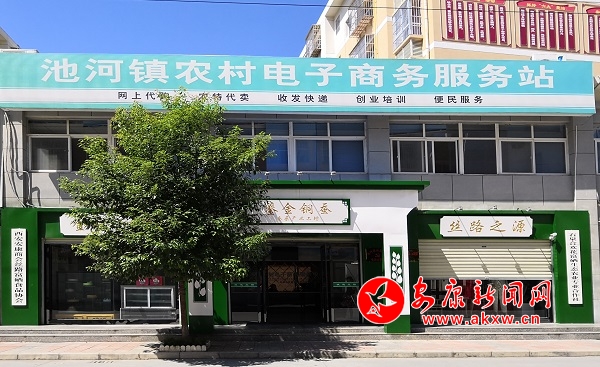 池河鎮(zhèn)遠教扶貧電商示范店-正面.jpg