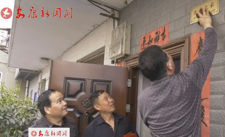 讓“光榮之家”更有儀式感